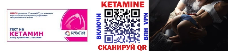 Кетамин VHQ  Купить закладки  Красноармейск 