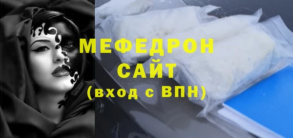 стафф Бородино