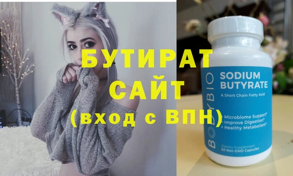 стафф Бородино