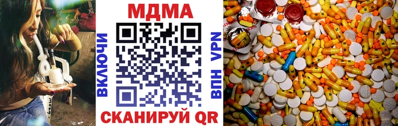 Купить где  Красноармейск  МДМА crystal 