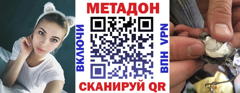МЕТАДОН methadone  Купить  Красноармейск 